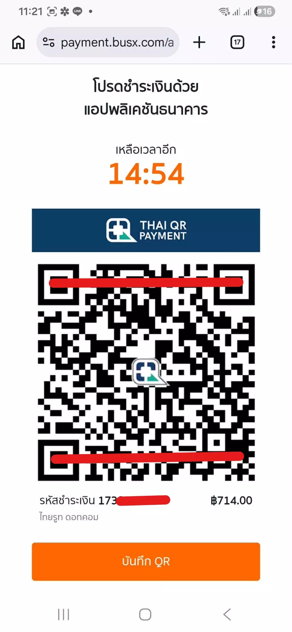 ชำระเงิน